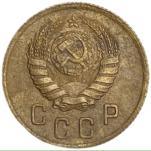 2 копейки 1937 год.Погодовка 1921-1957 гг.СССР.