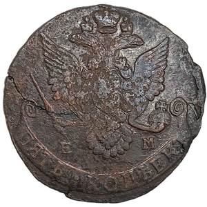 5 копеек 1783 год ЕМ.Екатерина II.Медь.