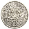 10 копеек 1923 год.Погодовка.Серебро.UNC.