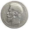 1 рубль 1897 год  **.Брюссель.Николай II.Серебро.