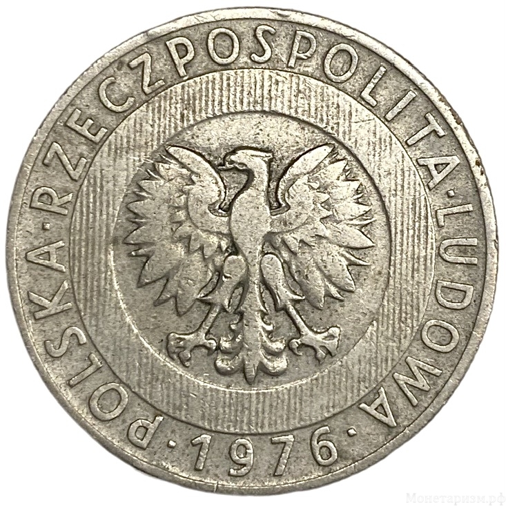 20 злотых 1976 год.Польша. 