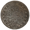 2 харуба 1865 год.Мухаммад III ас-Садик(Абдул-Азиз).Тунис.Медь.