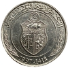 1 динар 1997 год.Сбор урожая.Республика Тунис. 