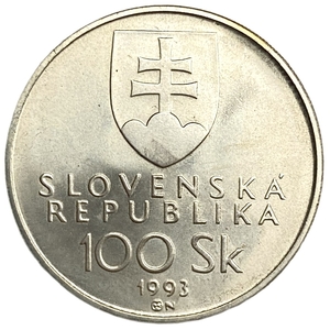 100 крон 1993 год.Провозглашение независимости государства.Словакия.Серебро.