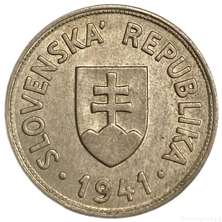 50 геллеров 1941 год.Германская оккупация.Словакия. 