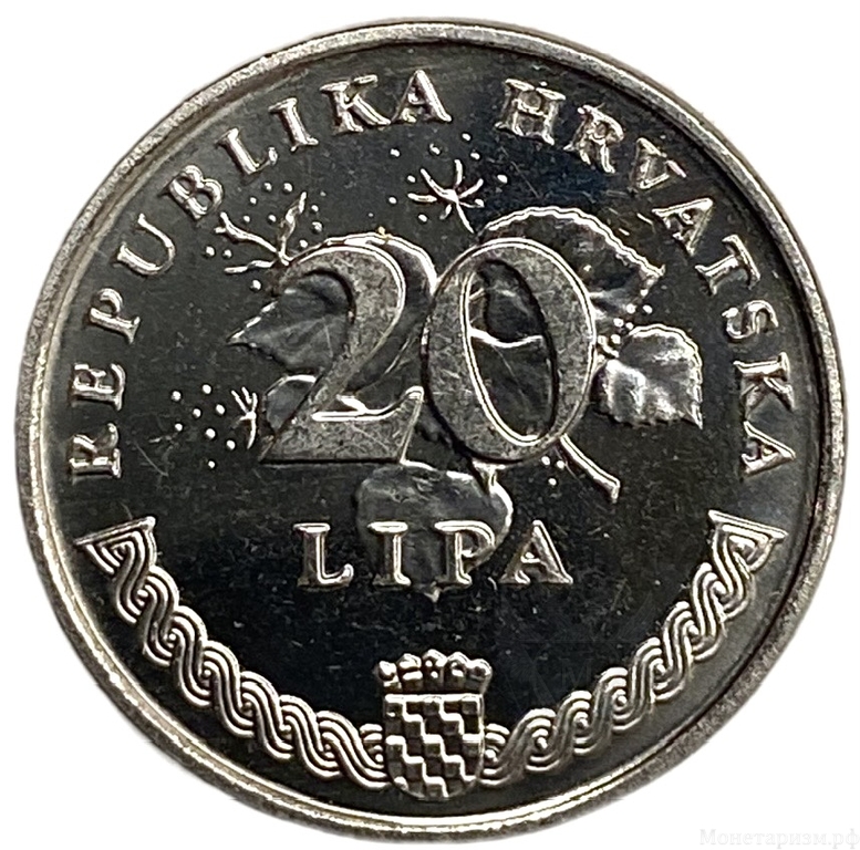 20 липа 1995 год.Ветвь оливы.50 лет ФАО.Республика Хорватия.Proof.