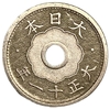 5 сен 1922 год.11 год Тайсё.Япония.Серебро. 