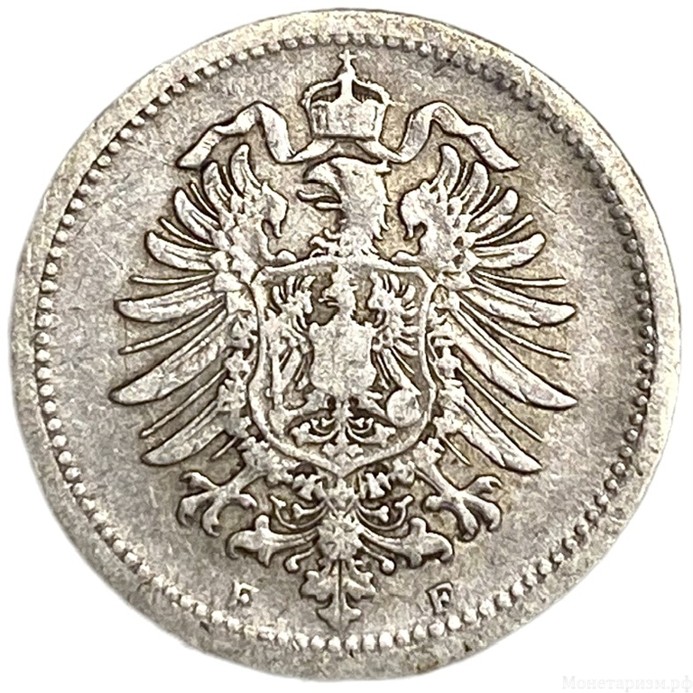 20 пфеннигов 1875 год F.Серия Золотая Марка.Германия.Серебро.