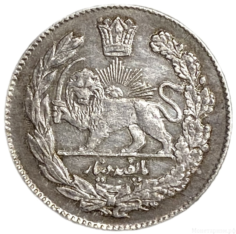 500 динаров 1914 год.1332.Ахмад-шах Каджар.Персия.Иран.Серебро.