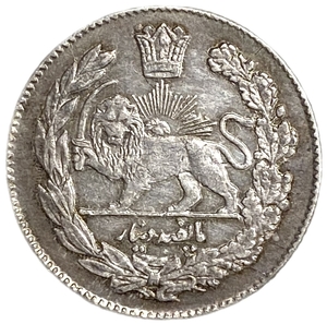 500 динаров 1914 год.1332.Ахмад-шах Каджар.Персия.Иран.Серебро.
