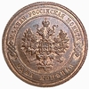 1 копейка 1911 год СПБ.Николай II.РИ.Медь.