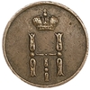 Денежка (1/2 Копейки) 1853 год Е.М.Николай I.РИ.Медь. 