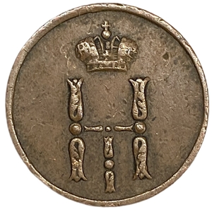 Денежка (1/2 Копейки) 1853 год Е.М.Николай I.РИ.Медь. 