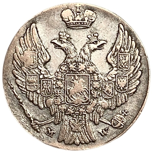 10 грошей 1840 год MW.Россия для Польши.Николай I.РИ.Серебро. 