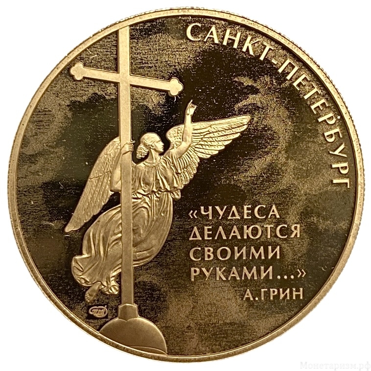 Памятная медаль выпускнику 2021 год СПМД.Алые Паруса.Бриг.Санкт-Петербург.Бронза,эмаль.Редкость.Proof.В капсуле.