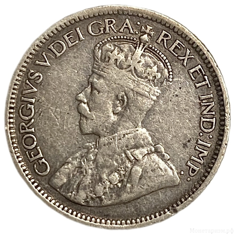 10 центов 1917 год C.Георг V.Ньюфаундленд.Британская колония.Серебро.