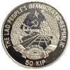 50 кип 1986 год.Чемпионат мира по футболу 1986 в Мексике.Лаос.Серебро.