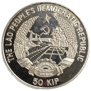 50 кип 1986 год.Чемпионат мира по футболу 1986 в Мексике.Лаос.Серебро.