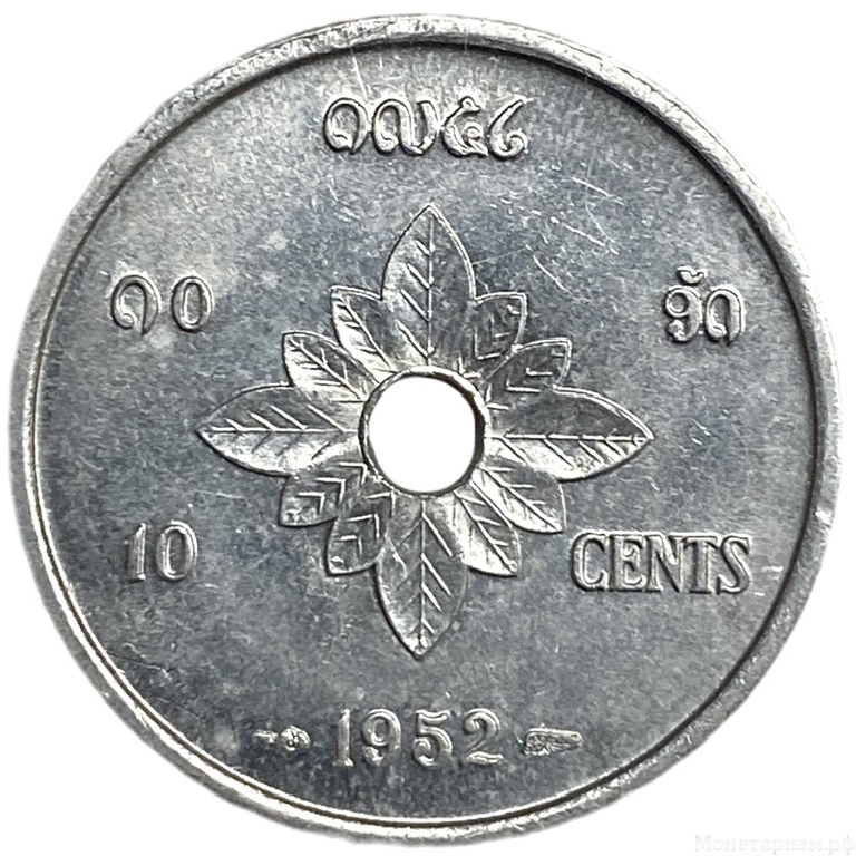 10 центов 1952 год.Женский портрет.Лаос.