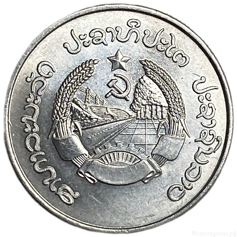 10 ат 1980 год.Сбор риса.Лаос.