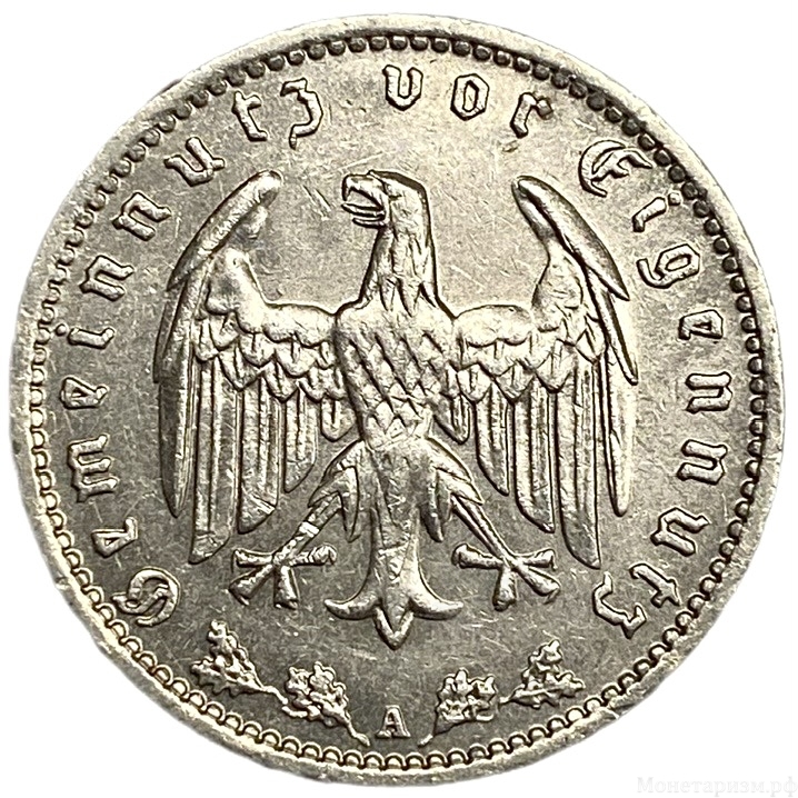 1 рейхсмарка 1934 год.Двор A.Веймарская Республика.Германия.Серебро. 