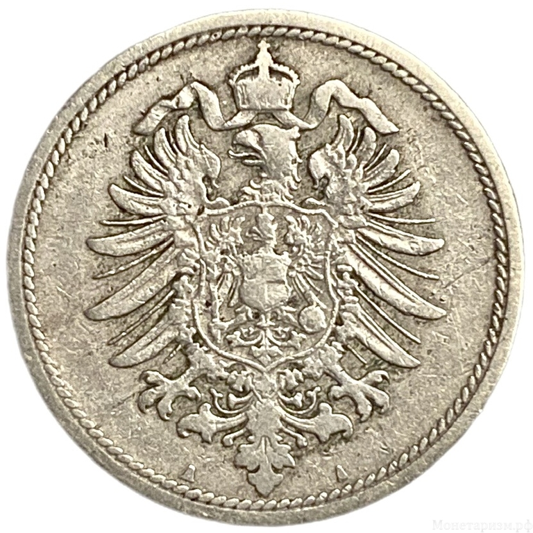 10 пфеннигов 1875 год A.Вильгельм I.Империя.Германия.