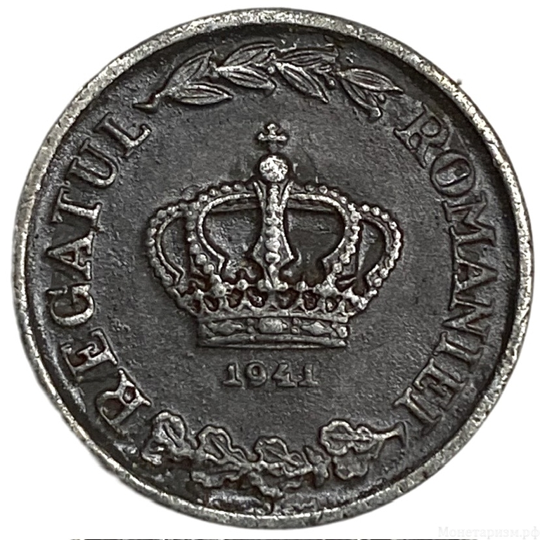2 лея 1941 год.Королевская корона.Королевство Румыния.Румыния.