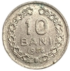 10 бани 1956 год.Румынская Народная Республика.Румыния.