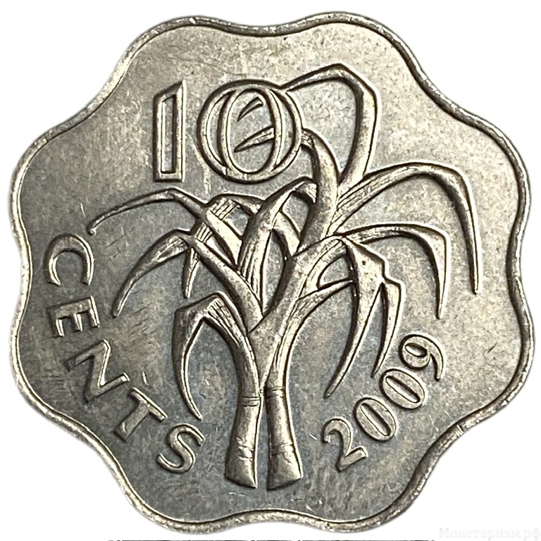 10 центов 2009 год.Сахарный тростник.Король Мсвати III.Свазиленд.Эсватини.