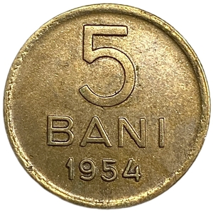 5 бани 1954 год.Румынская Народная Республика.Румыния.