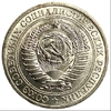 1 рубль 1978 год СССР годовой UNC.Погодовка 1961-1991.