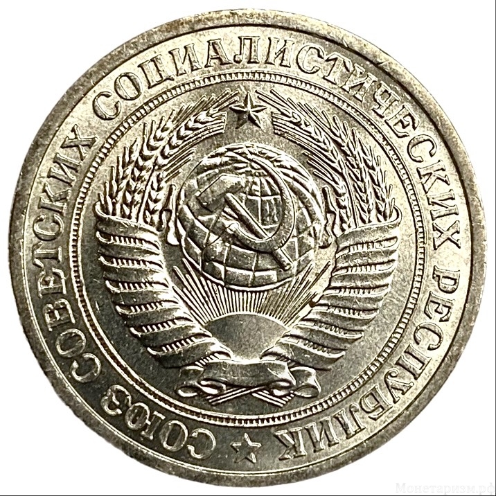 1 рубль 1978 год СССР годовой UNC.Погодовка 1961-1991.