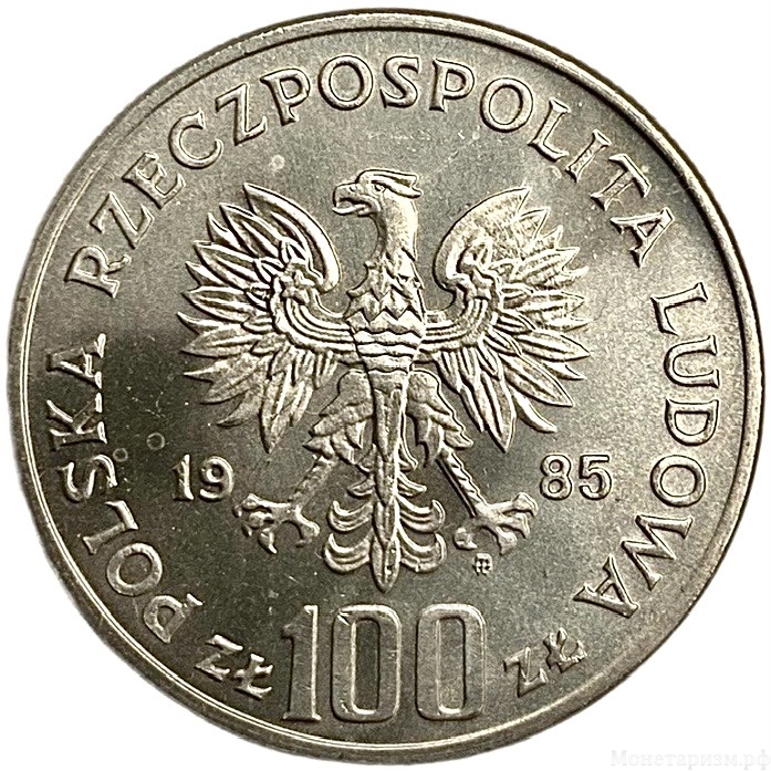 100 злотых 1985 год.Короли.Пшемыслав II.Польша.