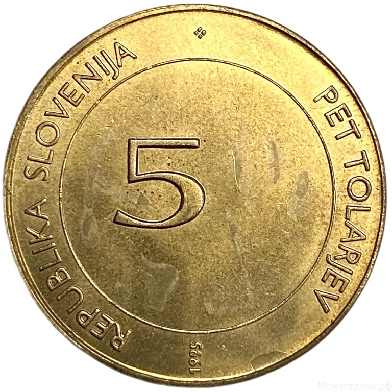 5 толаров 1995 год.50 лет Всемирной продовольственной программе.ФАО.Словения. 