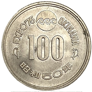 100 йен 1975 год.Международная Выставка океана в Окинаве.Ворота Шуреймон.Хирохито.Япония.