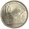 10 динаров 2003 год.Храм.Сербия.