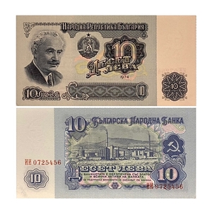 10 лев 1974 год.Георгий Димитров.Банкнота.Болгария.