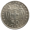 50 драхм 1970 год.Памятный выпуск режима «Черных полковников»,21 апреля 1967.Греция.