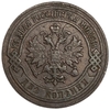 2 копейки 1905 год СПБ.Николай II.Медь.