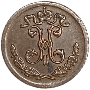 1/4 копейки 1900 год СПБ.Николай II.РИ.Медь.