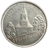 1 рубль 2014 год.г.Григориополь.Приднестровье.
