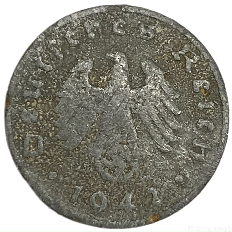 1 рейхспфенниг 1942 год.Двор F.3 рейх.Германия.  