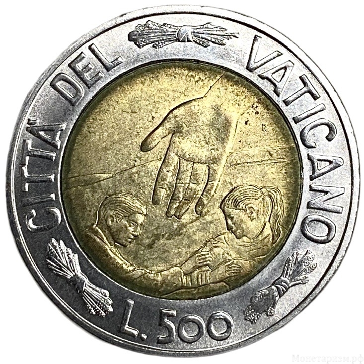 500 лир 1999 год.Папа Иоанн Павел II.Бог отец и благословение семьи.Ватикан.Биметалл.