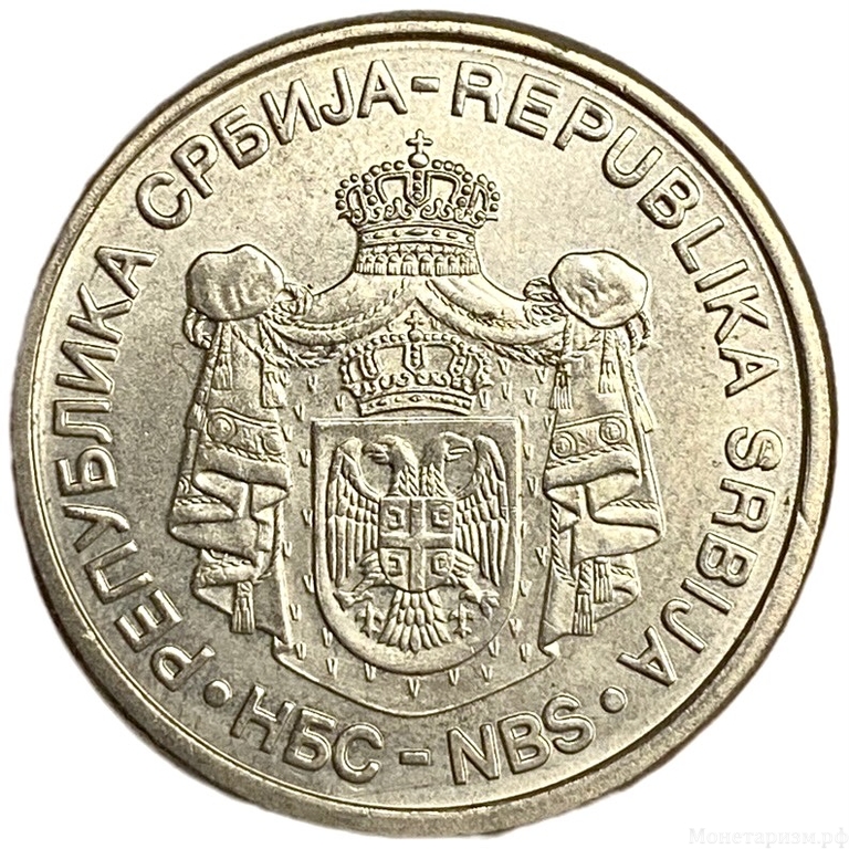 10 динаров 2005 год.Храм.Сербия. 