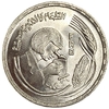 1 фунт 1978 год.Продовольствие и образование каждому.FAO.Египет.Серебро.