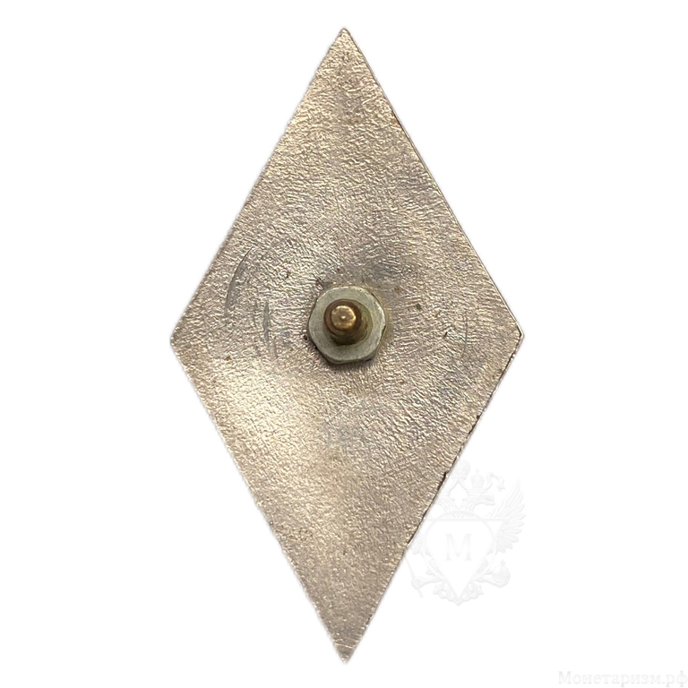 Знак ромб ВВМУРЭ им.Попова А.С.Эмаль.