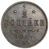 1/2 копейки 1914 год спб.Николай II.Медь.(4)