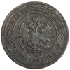 2 копейки 1900 год СПБ.Николай II.Медь.