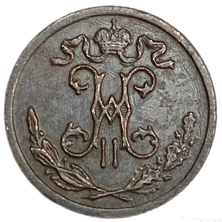 1/2 копейки 1899 год спб.Николай II.РИ.Медь. 