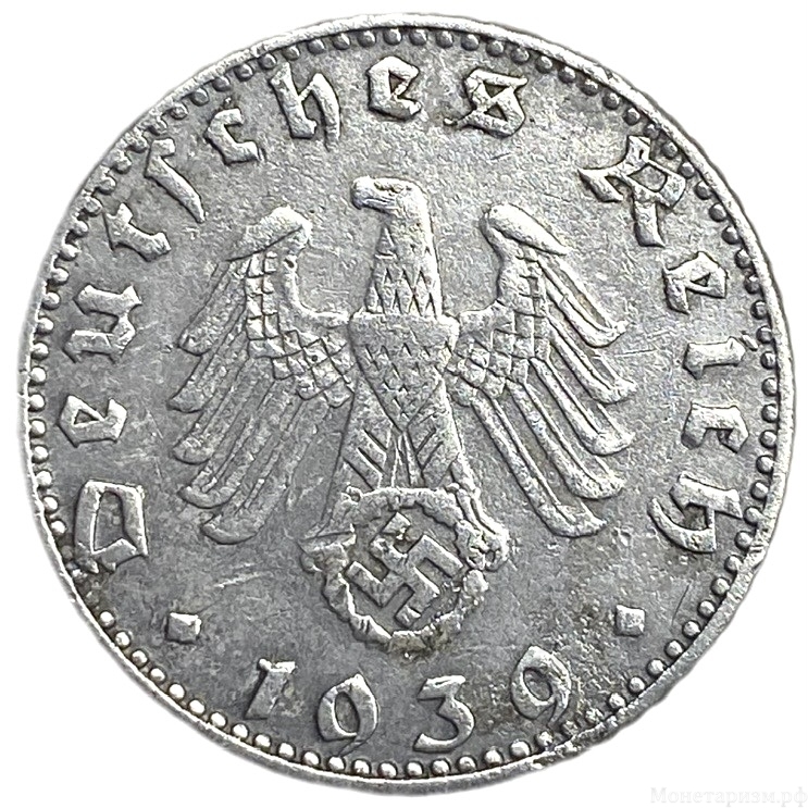 50 рейхспфеннигов 1939 год.Двор J.3 рейх.Германия.   